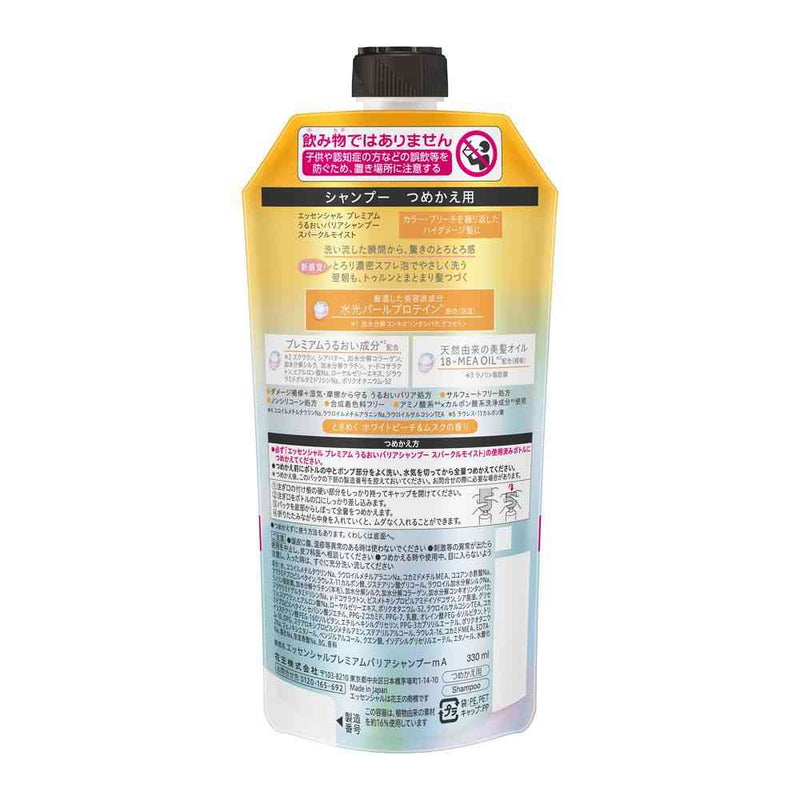 花王 エッセンシャル プレミアム うるおいバリアシャンプー スパークルモイスト つめかえ用 330ml