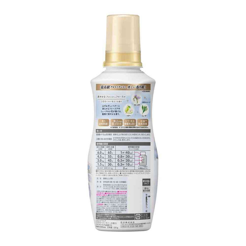 花王 ハミングフレア フラワーハーモニー 本体 520g