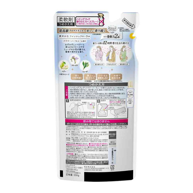 花王 ハミングフレア フラワーハーモニー つめかえ用 350g