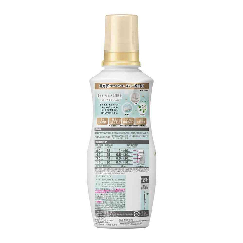 花王 ハミングフレア サボンデサボン 本体 520g