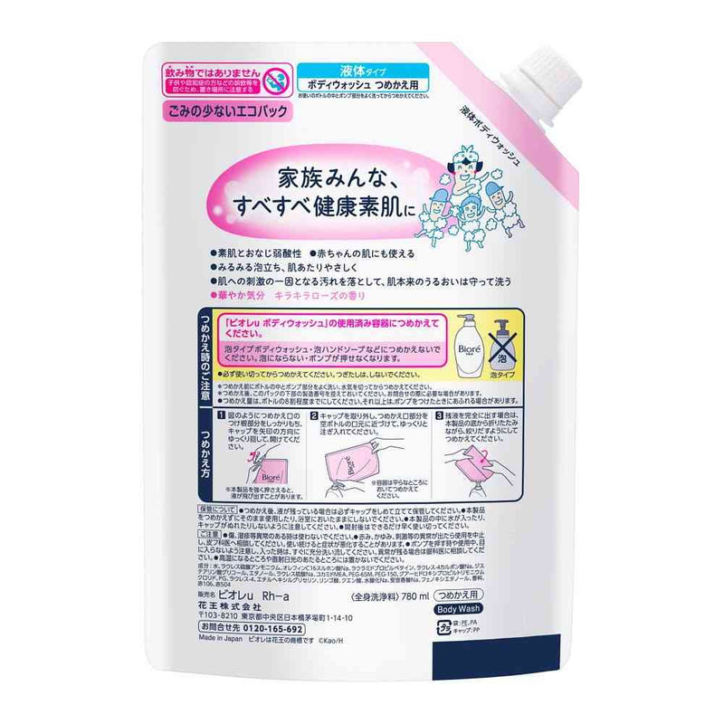 花王 ビオレu キラキラローズの香り 詰め替え用 780ml