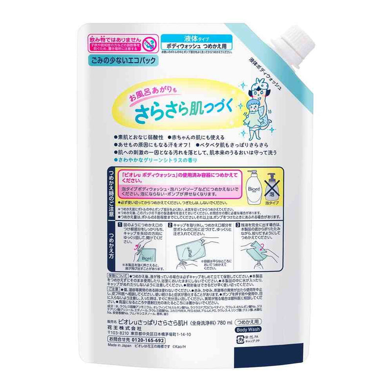 花王 ビオレu さっぱりさらさら 詰め替え用 780ml