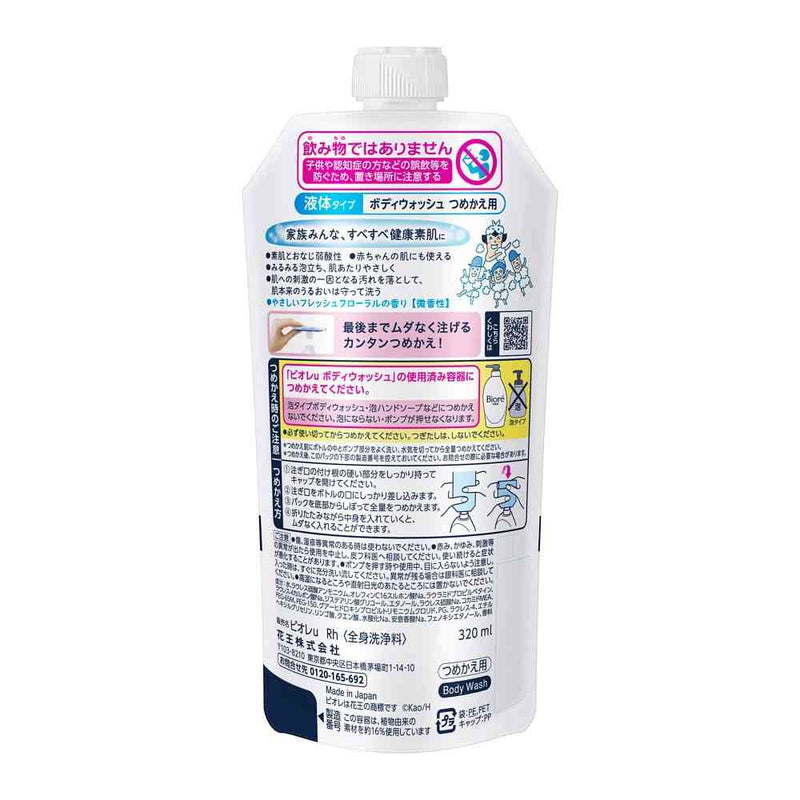 花王 ビオレu 詰め替え用 320ml