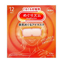 花王 めぐりズム 蒸気めぐるアイマスク 無香料 12枚