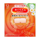 花王 めぐりズム 蒸気めぐるアイマスク カモミールの香り 12枚