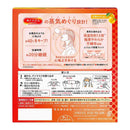 花王 めぐりズム 蒸気めぐるアイマスク 完熟ゆずの香り 12枚