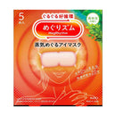 花王 めぐりズム 蒸気めぐるアイマスク 森林浴の香り 5枚