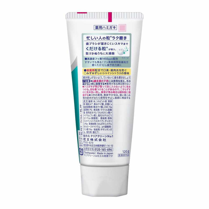 医薬部外品】花王 クリアクリーン NEXDENT シャインシトラス 120g