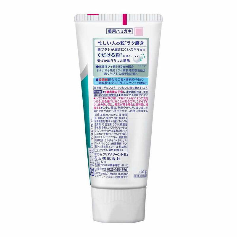 医薬部外品】花王 クリアクリーン NEXDENT エクストラフレッシュ 120g
