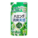 花王 ハミング 消臭実感 リフレッシュグリーンの香り 詰替 370g