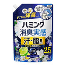 花王 ハミング 消臭実感 汗・脂臭タイプ クリアシトラスの香り 詰替 大サイズ 910g