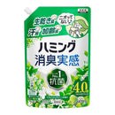 花王 ハミング 消臭実感 リフレッシュグリーンの香り 詰替 特大 1470g