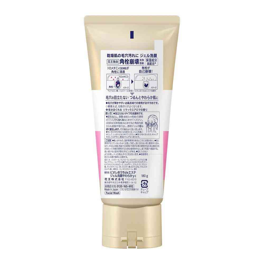 花王 ビオレ おうちdeエステ ジェル洗顔 肌やわらかモイスト 180g