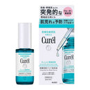 【医薬部外品】花王 キュレル 潤浸保湿 角層深部バリア 美容液 30ml