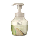 【医薬部外品】花王 ビオレザハンド 泡ハンドソープ ほうじ茶 ポンプ 280ml