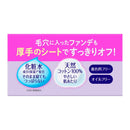 ビオレメイク落し ふくだけコットン 詰替 46枚入り