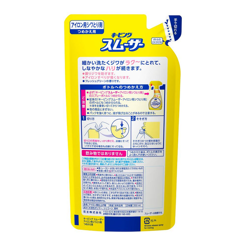 花王 キーピング アイロン用 スムーザー 詰め替え 350ml