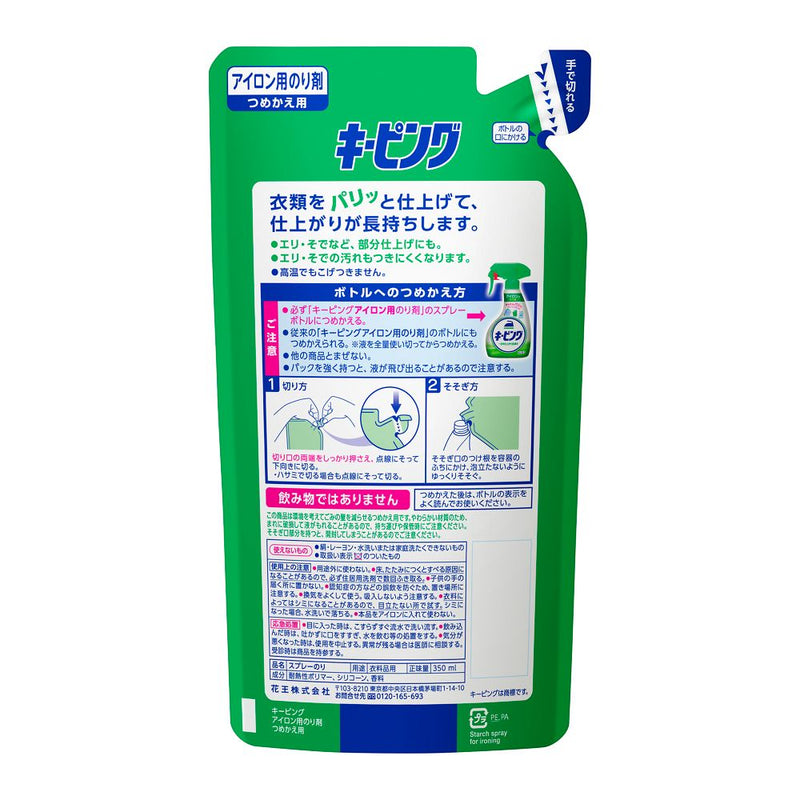 花王 キーピング アイロン用 キーピング 詰め替え 350ml