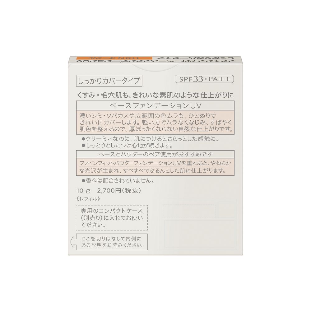 ソフィーナ ファインフィット ベースファンデーションUV しっかり