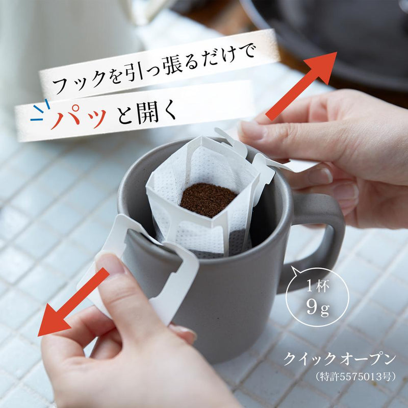 ◆片岡物産 匠のドリップコーヒー スペシャルブレンド 10杯分