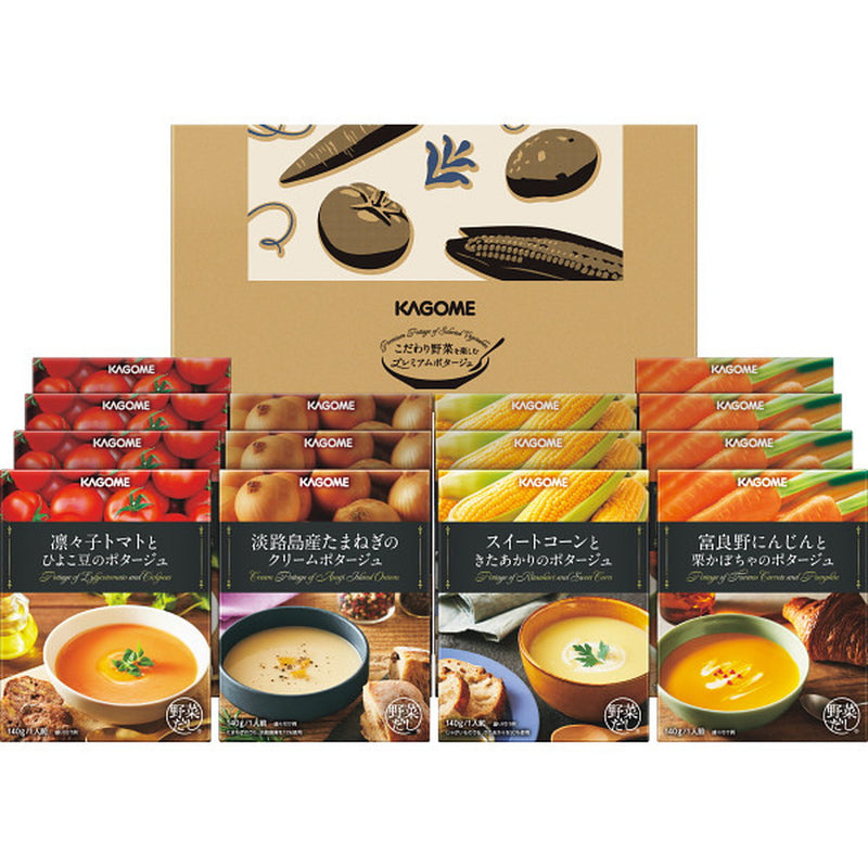 ◆【お中元限定】カゴメ こだわり野菜を楽しむプレミアムポタージュ◇ メーカー直送 ▼返品・キャンセル不可【他商品との同時購入不可】