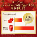 ◆カゴメ 濃厚リコピン 195ml