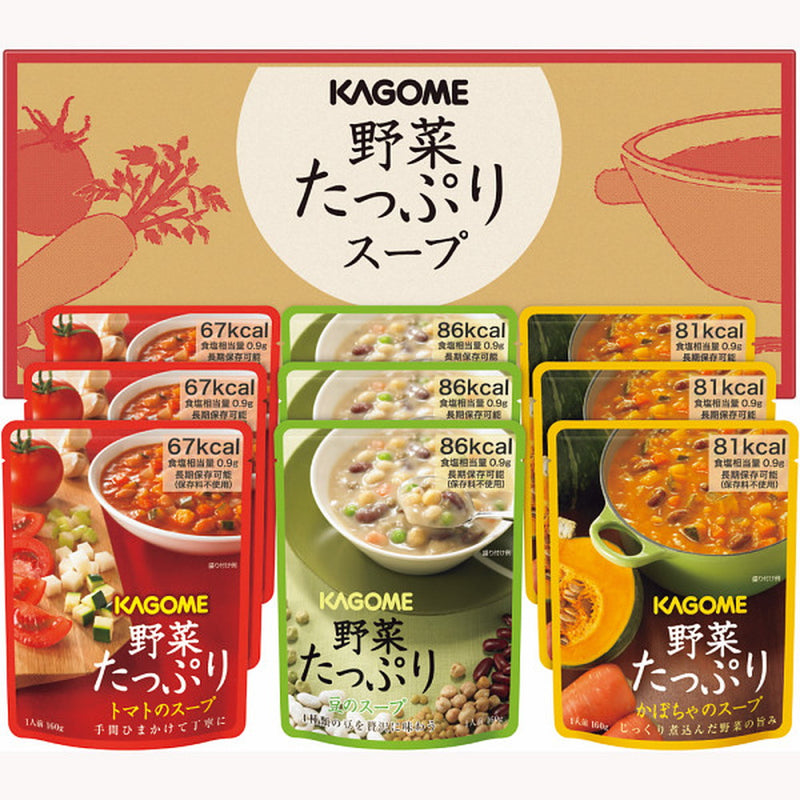 ◆◆カゴメ 野菜たっぷりスープ（9食） メーカー直送 ▼返品・キャンセル不可【他商品との同時購入不可】