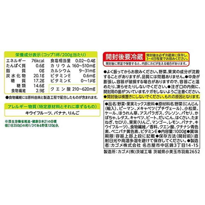 ◆カゴメ 野菜生活100 Smoothie グリーンスムージー 1000g