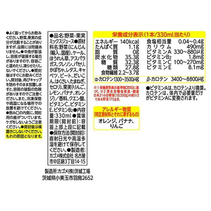 ◆カゴメ 野菜生活100 Smoothie ビタミンスムージー 330ml