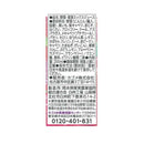 ◆カゴメ 野菜生活100 ベリーサラダ 200ml