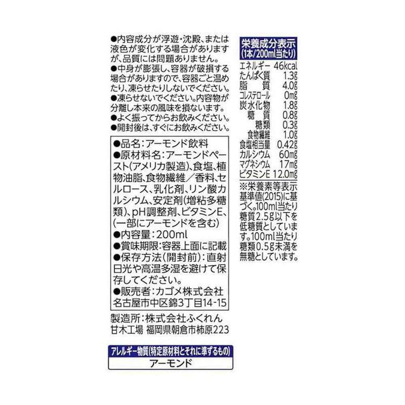 ◆カゴメ アーモンド・ブリーズ 無糖 200ml