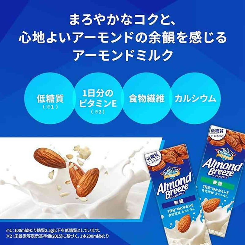 ◆カゴメ アーモンド・ブリーズ 無糖 200ml