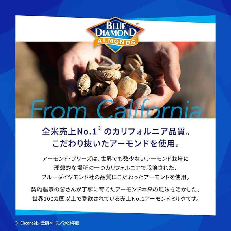 ◆カゴメ アーモンド・ブリーズ 無糖 200ml