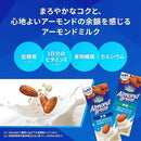 ◆カゴメ アーモンド・ブリーズ 微糖 200ml