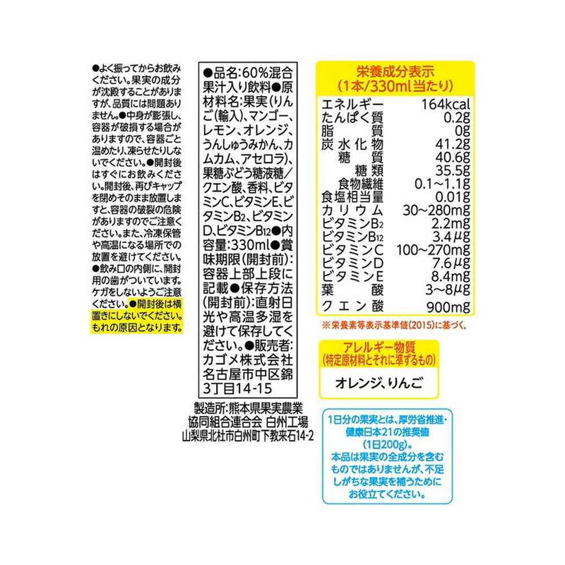 ◆カゴメ 私のフルーツ これ一本 1日分のマルチビタミン 330ml