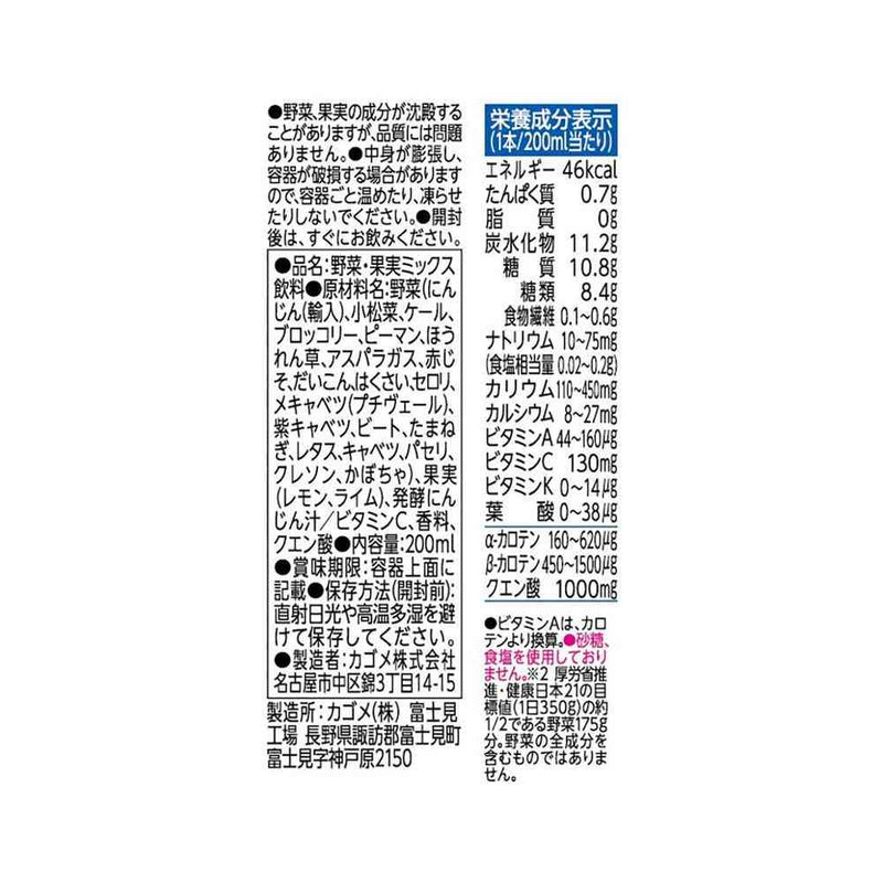 ◆カゴメ 野菜生活 100 すっきりレモンサラダ 200ml