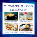 ◆カゴメ アーモンド・ブリーズ 濃厚アーモンドミルク 200ml