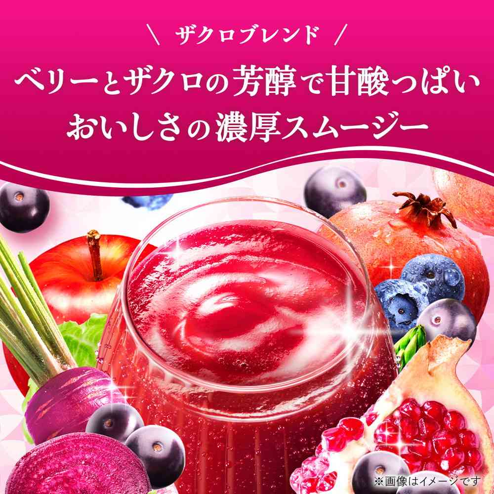 ◇カゴメ 野菜生活スムージー アサイー＆ベリー 330ml