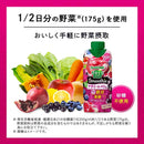 ◆カゴメ 野菜生活スムージー アサイー＆ベリー 330ml