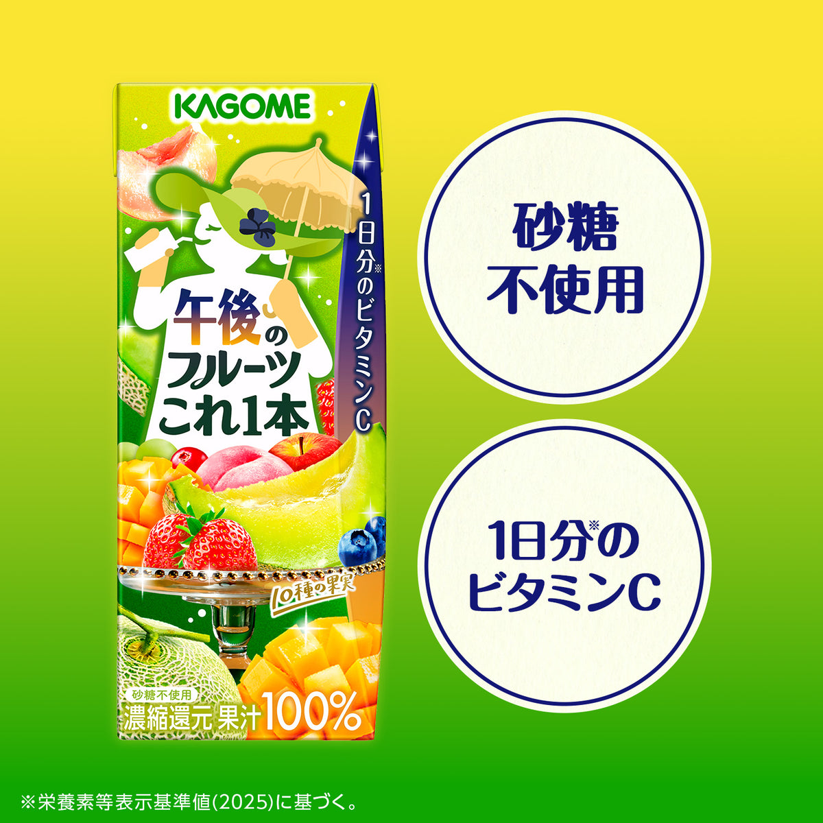 ◇カゴメ 午後のフルーツこれ一本 200ml