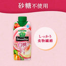 ◆カゴメ 野菜生活スムージー 国産白桃mix 330ml