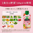 ◆カゴメ 野菜生活スムージー 国産白桃mix 330ml