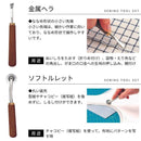 クロバー ソーイングツールセット ウォールナット 21-237 メーカー直送 ▼返品・キャンセル不可【他商品との同時購入不可】