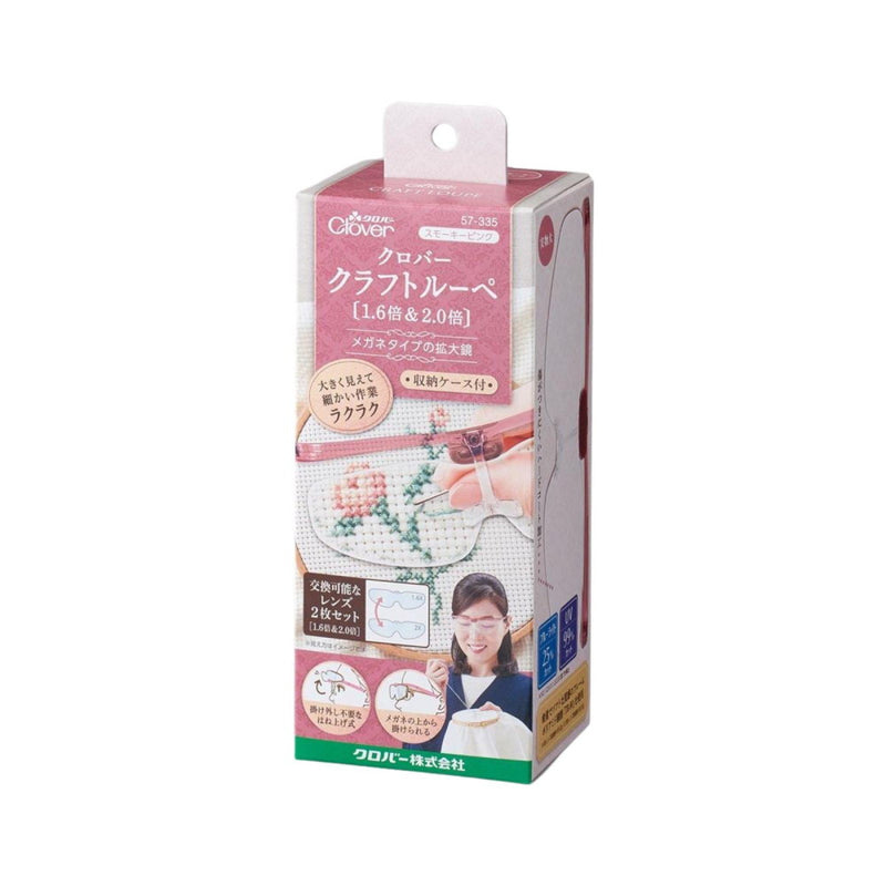 クロバー クラフトルーペ 1.6倍＆2.0倍 57-335 メーカー直送 ▼返品・キャンセル不可【他商品との同時購入不可】