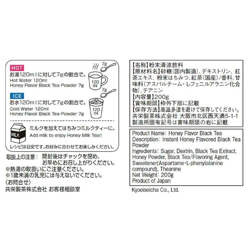 ◆共栄製茶 森半 ほっと安らぐはちみつ紅茶 200g