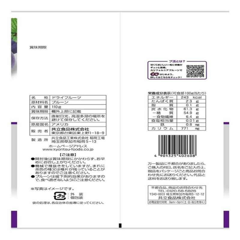 ◆共立食品 ソフト種ぬきプルーン ピロ 110g