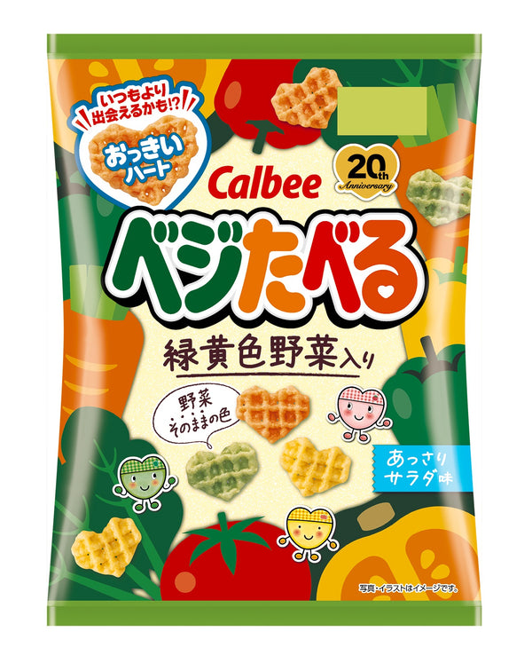 ◆カルビー ベジたべるあっさりサラダ味 50g