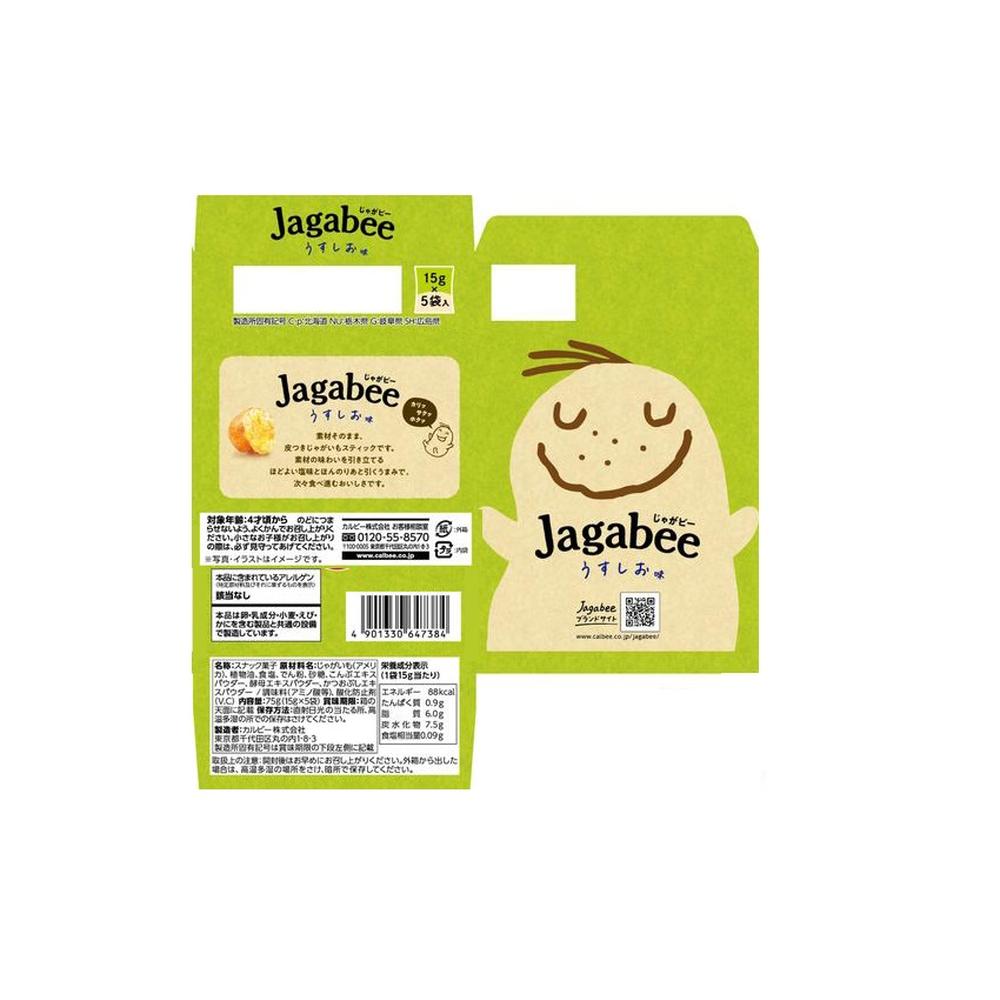 ◇カルビー Jagabee（じゃがビー)うすしお味 75g (15g×5袋)