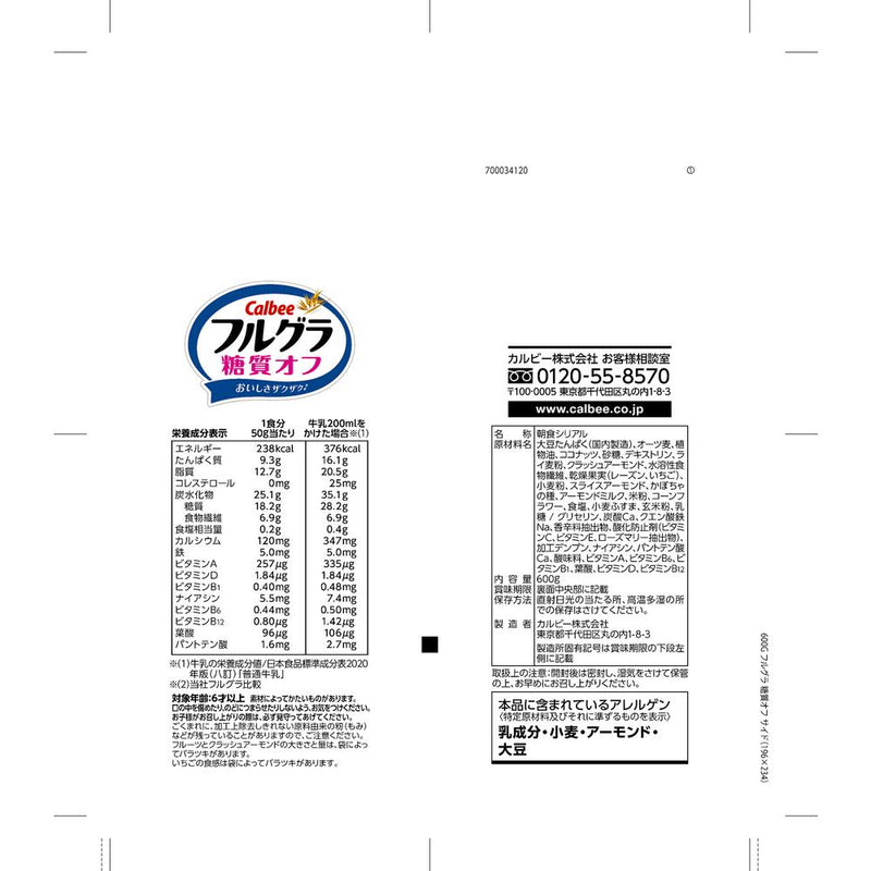 ◆カルビー フルグラ糖質オフ 600g
