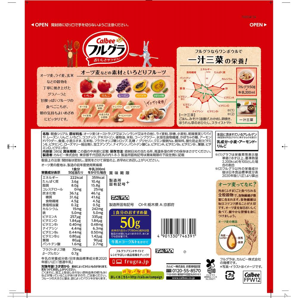 カルビー - 【即発送】フルグラ まとめ購入セット 18袋 カルビー - 【即発送】フルグラ まとめ購入セット 18袋 カルビー